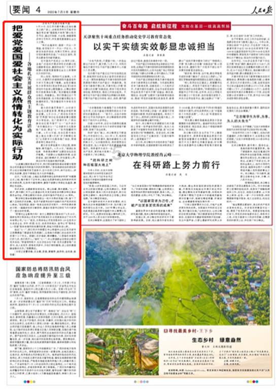 新双刃战士